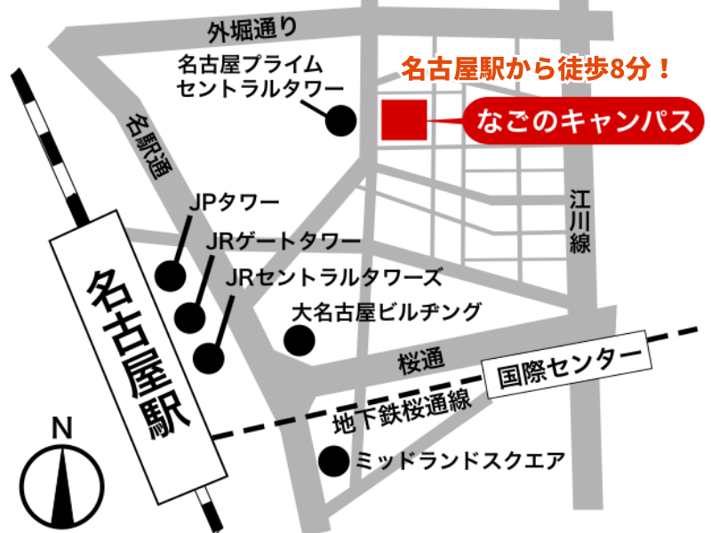名古屋駅からなごのキャンパスまでのアクセス案内図